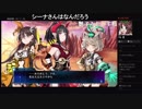 部長の Death end re;Quest【実況プレイ】その24
