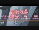 【実況】冒険家を探せ！！【第五人格】