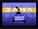 就活してたら”正義の味方”になっていた件【実況プレイ】part1