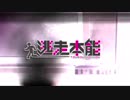 ケロリスタが歌う【逃走本能】（Xea）