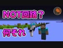 【マインクラフト】論理回路ってなに!? Shinji先生の基本講座(1) CBW アンディマイクラ (Minecraft JE 1.13.2)