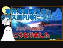 【FGO】クラス別PUガチャについてと前回のアンケート結果【ゆっくり実況♯240】