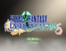 【転載TAS】 ファイナルファンタジークリスタルクロニクル in 1:38:24.28 1/4