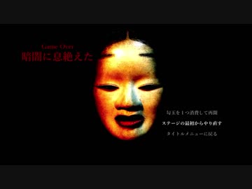 【偽実況】本科と写しが影/廊で迷うらしい 前編