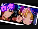 【Fate/MMD】ロキ【自作モデル】