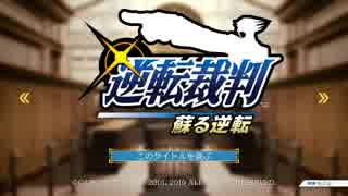 ( ﾟДﾟ)σ異議ｱﾘ　逆転裁判　：01