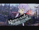 【BFV】結月ゆかりのもみあげが揺れるのは間違っているだろうか partⅢ【VOICEROID＋実況】