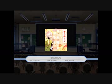 人気の ゆらゆらり 動画 17本 ニコニコ動画