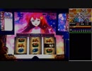 パチスロ【政宗2】伊達男を目指して！【奥州9】設定3