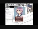 失踪事件と怪談と___『聖テオフィロ女子高連続■■事件』part1