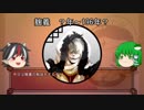 三国志珍人物伝　第十六回「麹義」前編【ゆっくり解説】