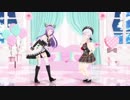 【MMD】好きってゆって欲しいシロちゃんとアジルスちゃん