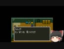 DQ5ハードモードでゆっくり実況する part2
