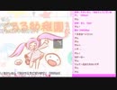 くるる!!の「チャンネル開設シャンパン乾杯(修正版)」(2019/05/11)