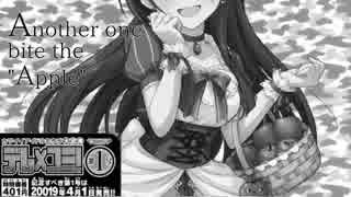 【第11回俺達の少女A番外戦】Another one bite the 