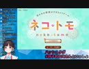 鈴鹿詩子、1ヶ月ぶりのネコトモ配信で不意打ちを喰らう