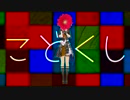 【デレステMAD】孤独死【夢見りあむ】