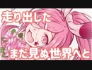 【オリジナル曲】 I'm your master【傷音ウサ】傷音ウサ１０周年