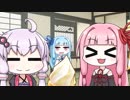 【VOICEROID劇場】ほぼ一分ゆかあか劇場