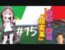 【FM2019】金本・茜のサッカー『超変革』＃15