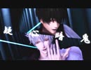 【MMD銀魂】疑心暗鬼【土方誕】