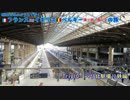 ANAビジネスクラスで行くヨーロッパの旅 Trip9 パリ北駅撮り鉄活動編