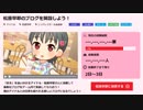 【俺達の少女A】松原早耶に出資して「好き」を広めてみませんか？