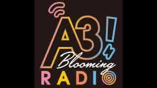 A3! Blooming RADIO 2019年5月12日#006