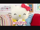 逆再生ありがとう