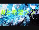AIと希望／Recoa feat.VY1V4