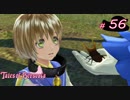 【Tales of Berseria】テレサ様が取ってくれました。【ゲーム実況】Part 56