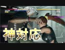 【DOA6】#11　スーパー美少女ファイターが揺れる！【ゆっくり実況】