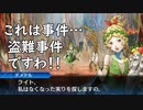 真・女神転生DSJ：事件ですわ！！