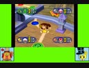 #6-2 キラキラ！ゲーム劇場『マリオパーティ6』