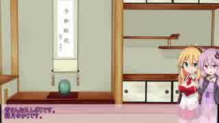 結月ゆかりのパズドライフ　6