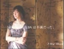 弥生 : madame ALBA (201001)