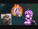 【LOL】マキが行くリーグオブレジェンド 第17話【VOICEROID実況】