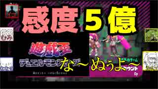 【splatoon2】感度が高い男達のお遊戯.part15【感度５億】