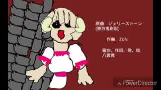 【東方ヴォーカル】私