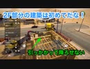 【実況】Construction Simulator 2 #4 〜コンクリートどばぁーからの板枠がちゃーん〜