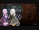 【Dead By Daylight #26】パワー気質な結月ゆかり＆紲星あかりのゲームプレイ実況・解説・雑談【VOICEROID実況】
