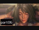 【FF10(PS4)】OLがまったり実況プレイpart6
