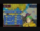 [二人実況]　軍師が2人いる封印の剣　9章　part3