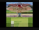 PS2ダービー馬をつくろう5_2019ヴィクトリアマイル