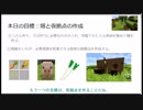 【刀剣乱舞偽実況】青江派ふたりがうどんそば遠征１【マイクラ】