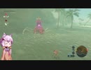 【ブレスオブザワイルド】結月ゆかりは勇者(仮)になりたい！#35