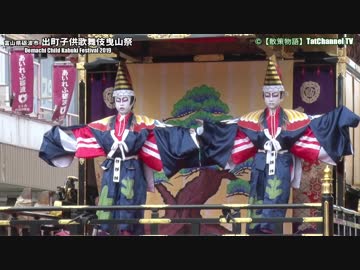 【散策物語】出町子供歌舞伎曳山