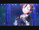 日刊木場真奈美 第714号 「always」