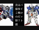 俺はブッパを行う!mp2(EXVS2日本兵実況)
