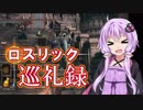 【DARK SOULS3】ロスリック巡礼録：大書庫編【VOICEROID実況】